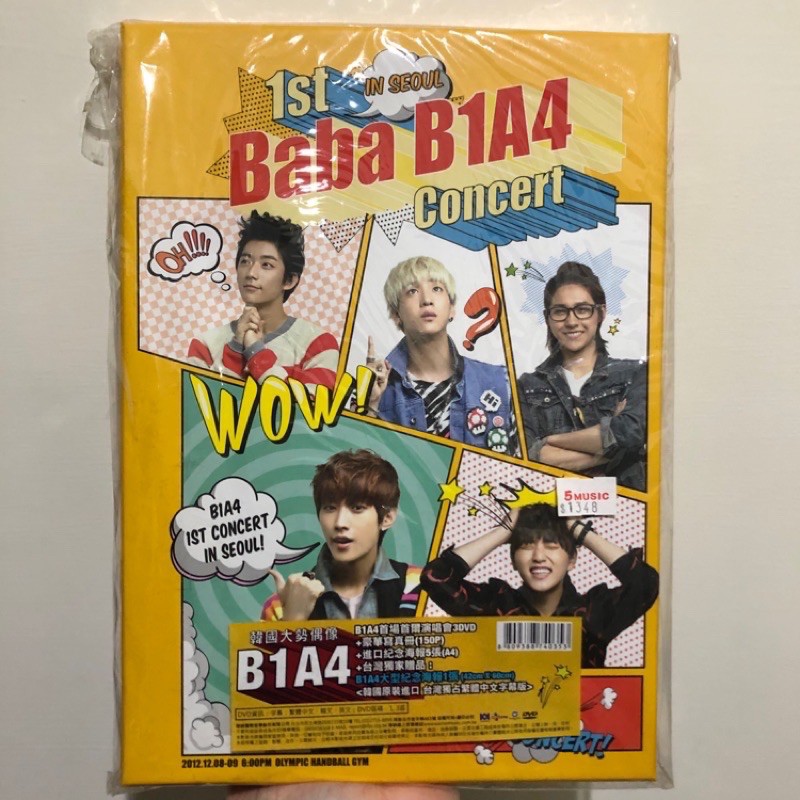 BaBa B1A4 演唱會DVD (有中文字幕) | 蝦皮購物