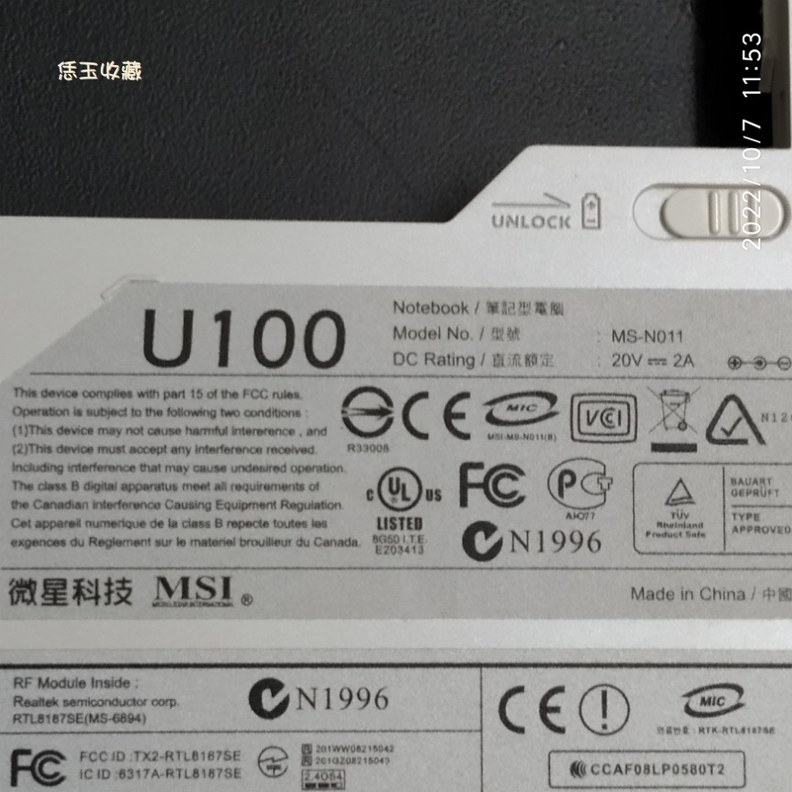 【恁玉收藏】二手品《雅拍》微星U100 MS-N011 CPU 散熱器板 E31-0800721-TA9@U100_03 | 蝦皮購物