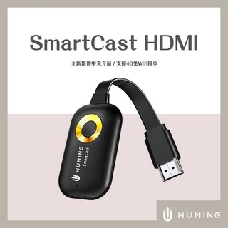 一年保固！ SmartCast HDMI 無線同步 電視棒 i13 AnyCast 『無名』 Q10102
