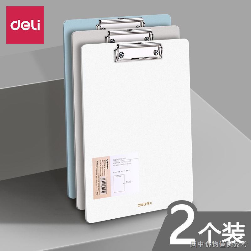 (a4板夾文件夾夾板)（資料冊板夾收納）得力板夾學生寫字墊板a4資料夾文件夾板硬板塑膠菜單夾學習文具 | 蝦皮購物