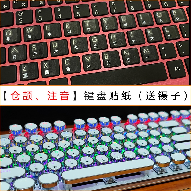 注音繁體透明圓形中文鍵盤貼紙臺式電腦筆記本通用型按鍵貼速成碼貼膜單個輕鬆易撕不留殘膠 | 蝦皮購物
