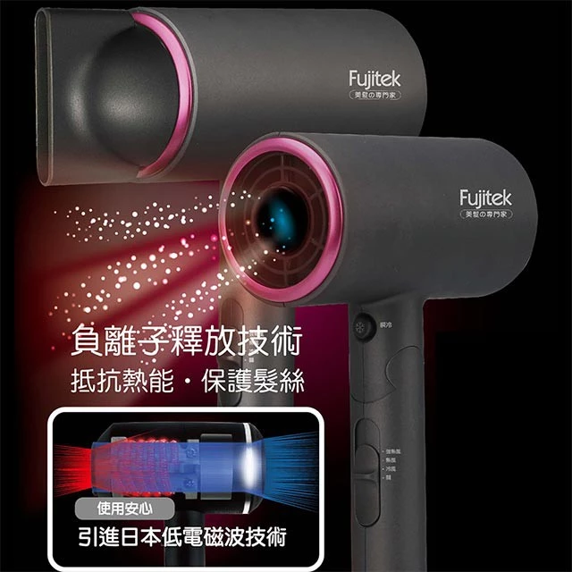 【Fujitek FTB-HD100 深度評測】千元有找的負離子吹風機，學生族、旅遊族的隱藏神器！