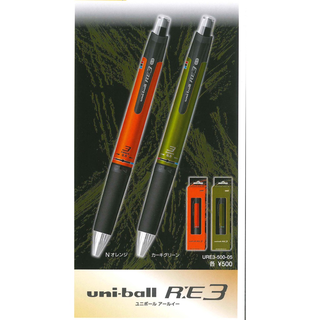 三菱uni-ball R:E 3 [URE3-500-05] 限定色摩擦筆擦擦筆消失筆三色筆| 蝦皮購物