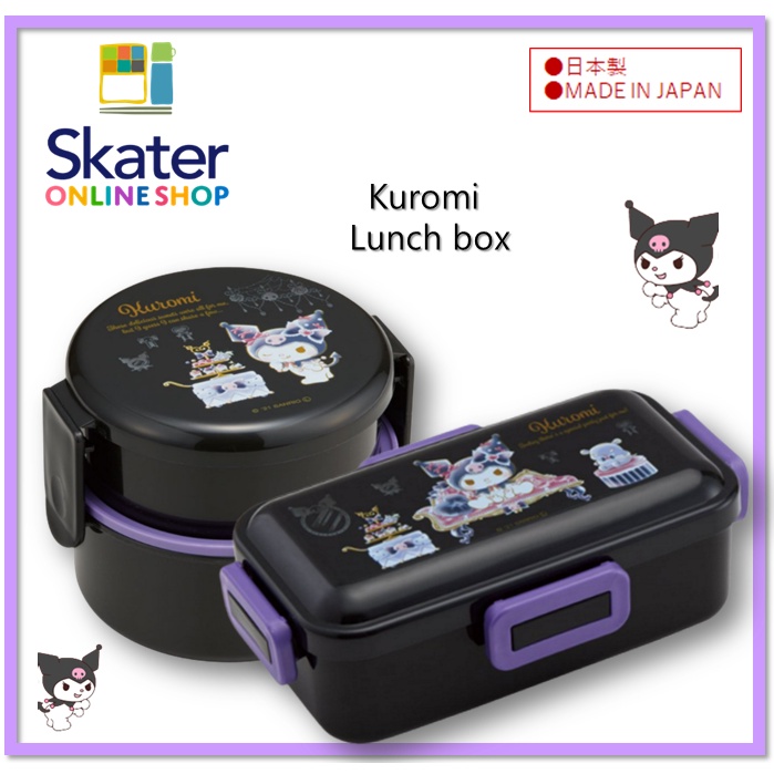 Kuromi Stylish Lunch Box 530ml