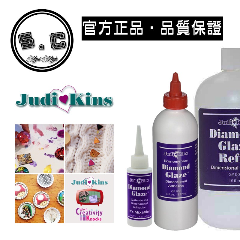 美國進口Judikins Diamond Glaze 60ml 237ml 473 ml 水晶膠/3D膠