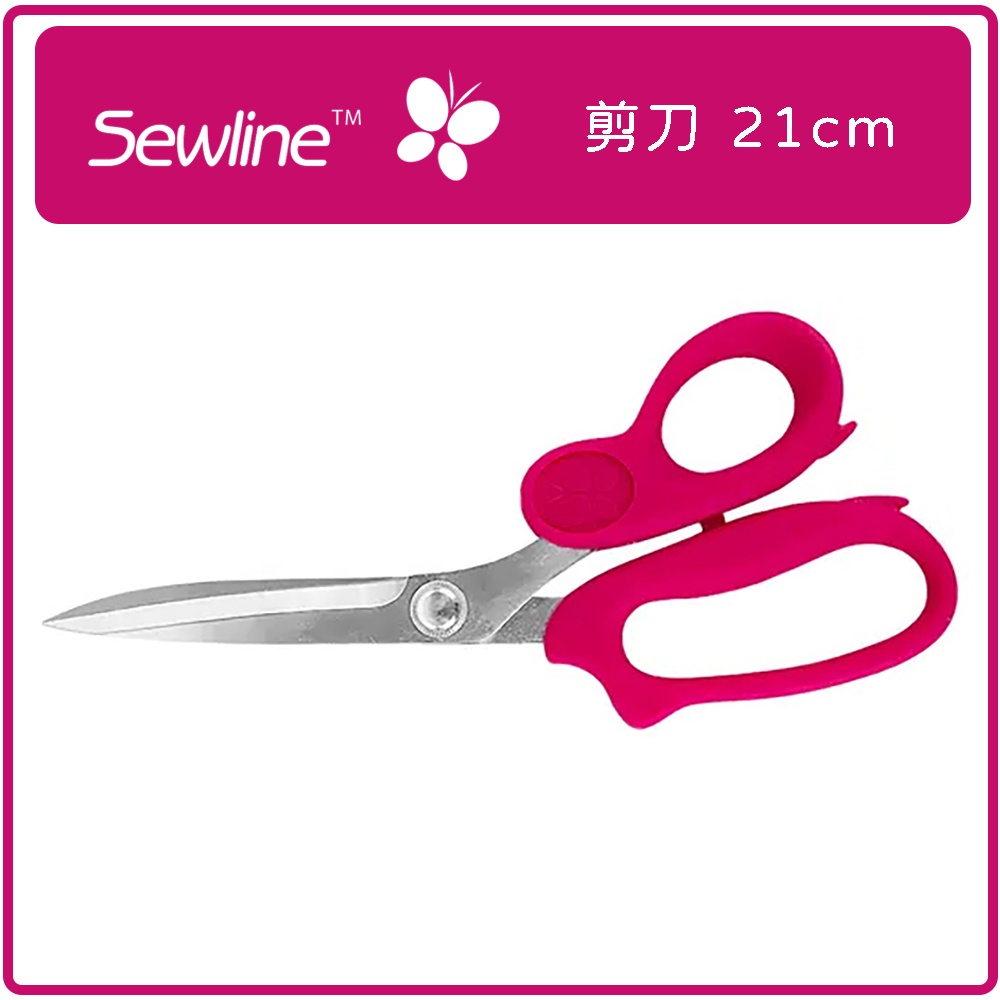 【布能布玩】sewline 蝴蝶牌 剪刀 21公分 50053 布用剪刀 洋裁剪刀 台灣公司貨 日本原裝 | 蝦皮購物