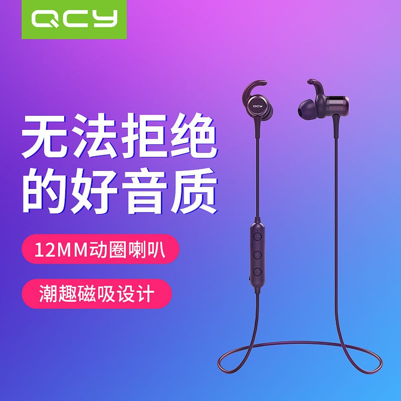 [上新特價]QCY M1c無線藍牙耳機 雙耳入耳塞式 運動跑步聽歌 重頸掛脖式 磁吸收納 防水抗噪 | 蝦皮購物