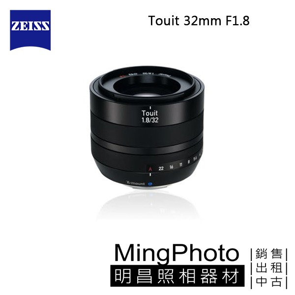 限時優惠】蔡司Zeiss Touit 32mm F1.8 鏡頭公司貨sony 富士aps-c