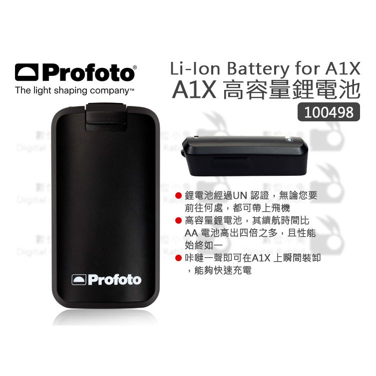 PROFOTO Li-Ion Battery 100498 - カメラアクセサリー