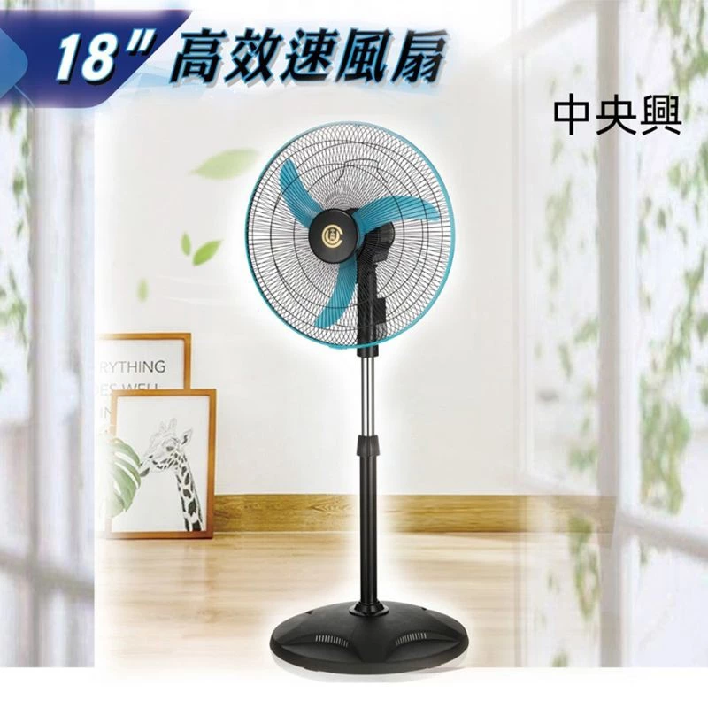 擊退酷暑的工業級強風:中央興 Uniopen UC-1800 18吋立扇深度推薦
