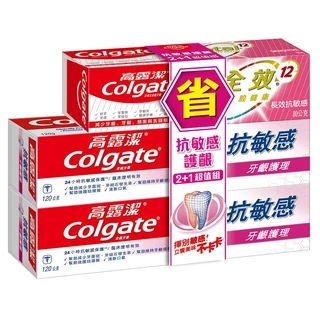 Colgate高露潔 抗敏感牙齦護理牙膏2+1超值組 1組【家樂福】