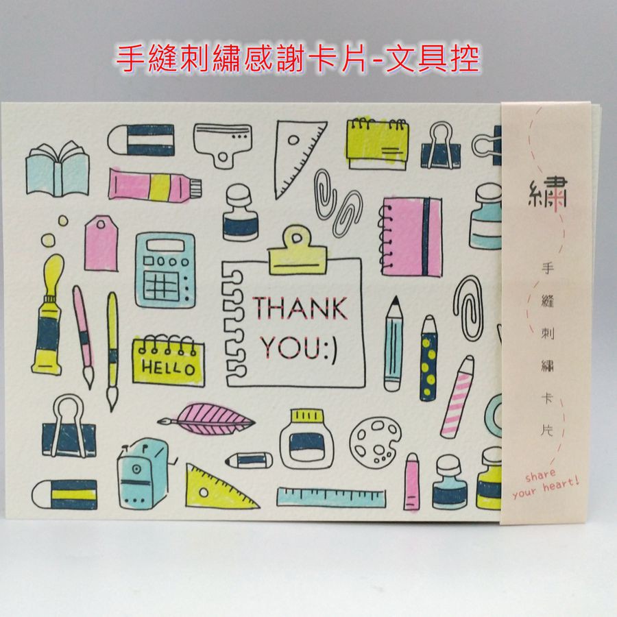 【台灣文創】猴子設計 米力設計 DIY手縫刺繡卡片 DIY/手作/創意/刺繡卡片/紙刺/賀卡/祝福卡【428518】 | 蝦皮購物