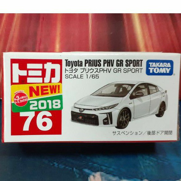 Tomica cheap toyota altis