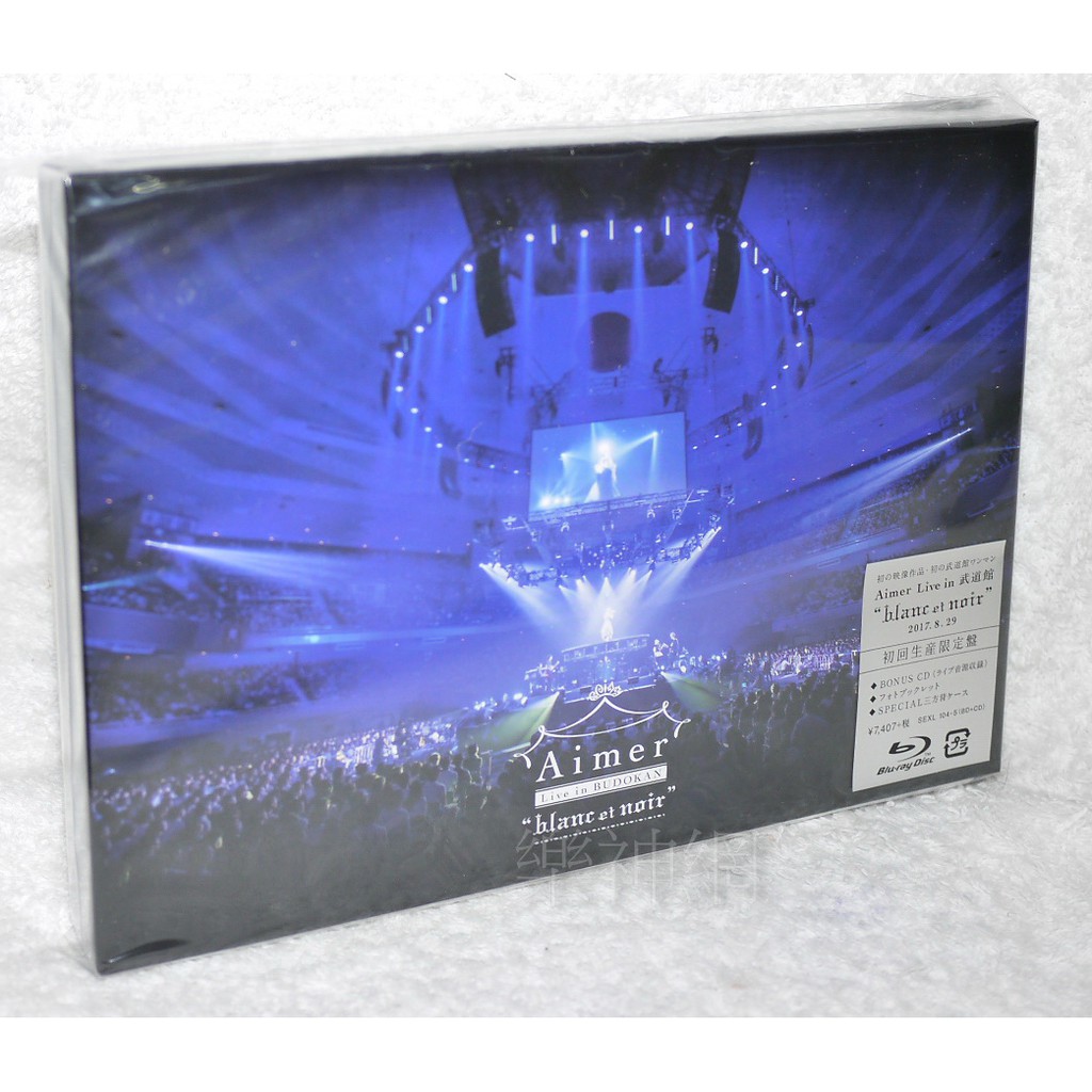 Aimer Live in blanc et noir Blu ray CD BD