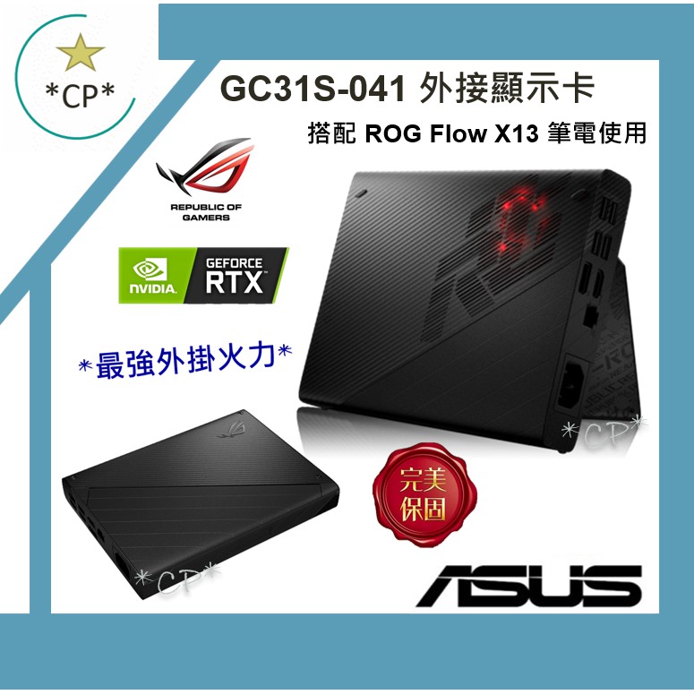 Asus gc31s online