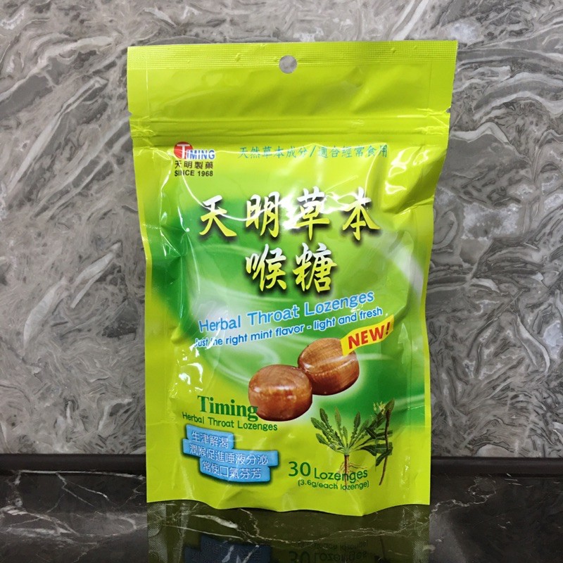 天明草本喉糖30顆| 蝦皮購物 天明草本喉糖30顆| 蝦皮購物