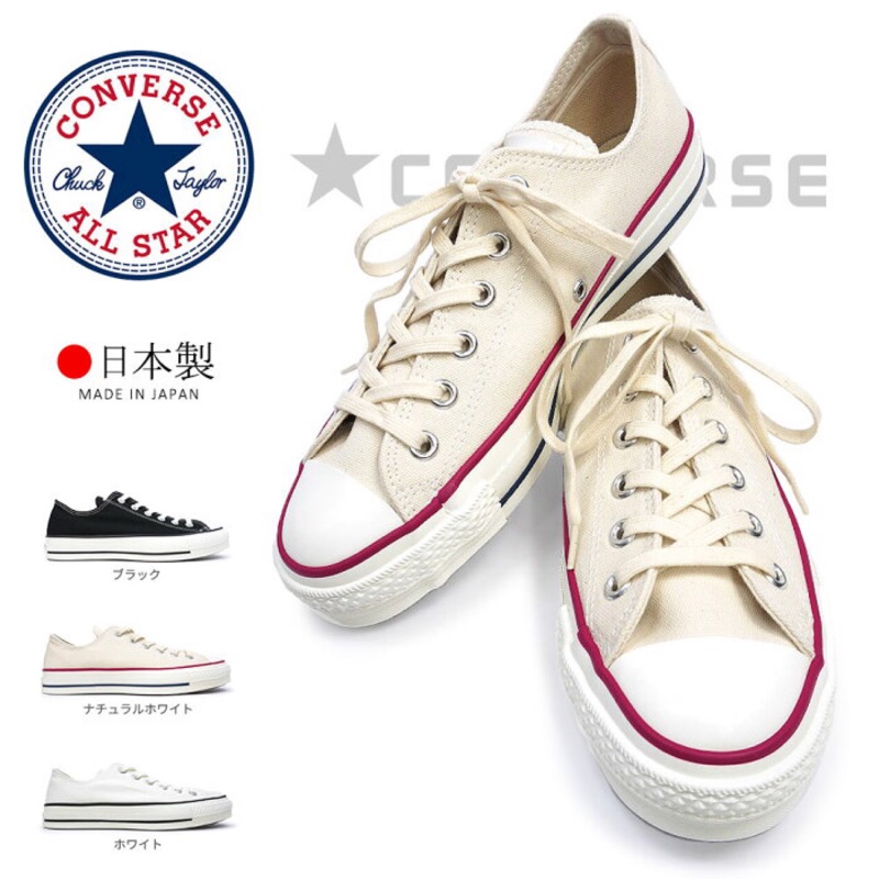 HANSAN』日本製CONVERSE CANVAS ALL STAR J OX Made in JAPAN 帆布鞋