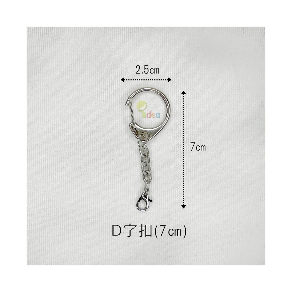 艾蒂兒藝術館_吊飾扣環│D字扣環│D字扣│手作│扣環│DIY│D型彈簧扣│彈簧扣│材料 | 蝦皮購物