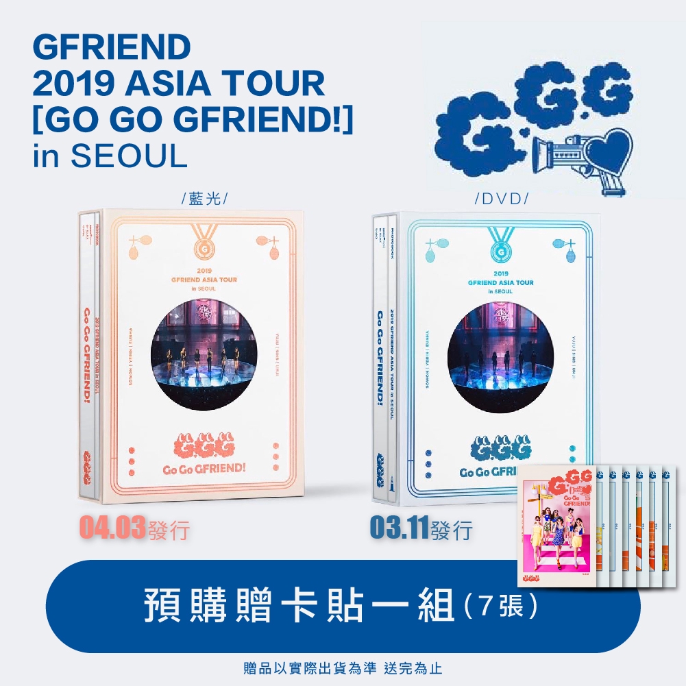 時間指定不可】 ミュージック 2019 GFRIEND ASIA TOUR in SEOUL BLU 
