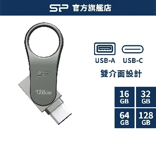 SP C80 OTG Type-C USB-A  雙用隨身碟 16GB 32GB 64GB 128GB 廣穎