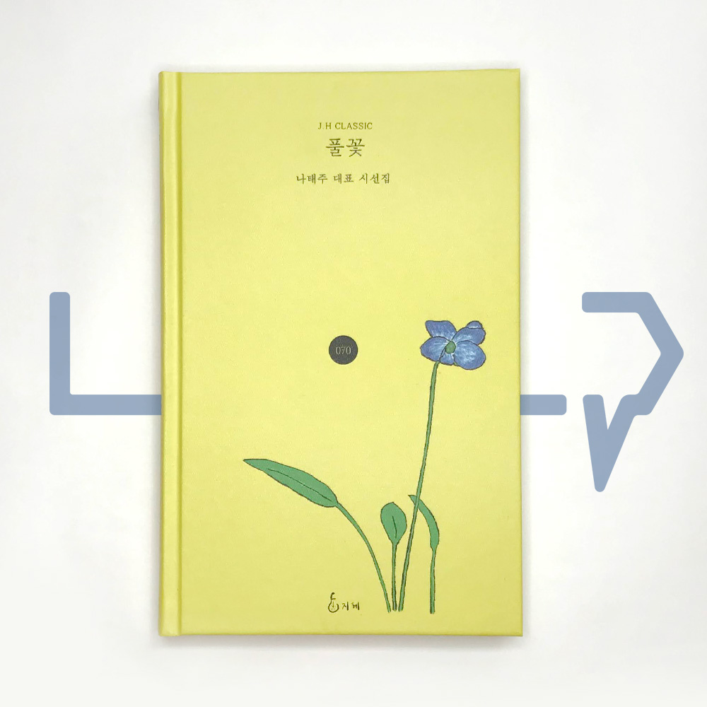 Na Tae Joo The Flower | Best Flower Site