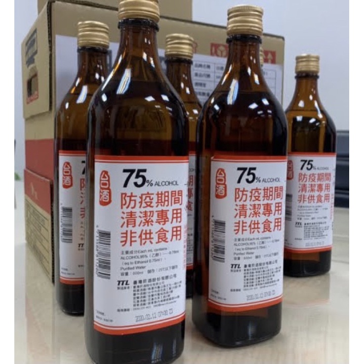 Product image 台酒酒精 防疫酒精 75% 大罐 600ml 玻璃瓶