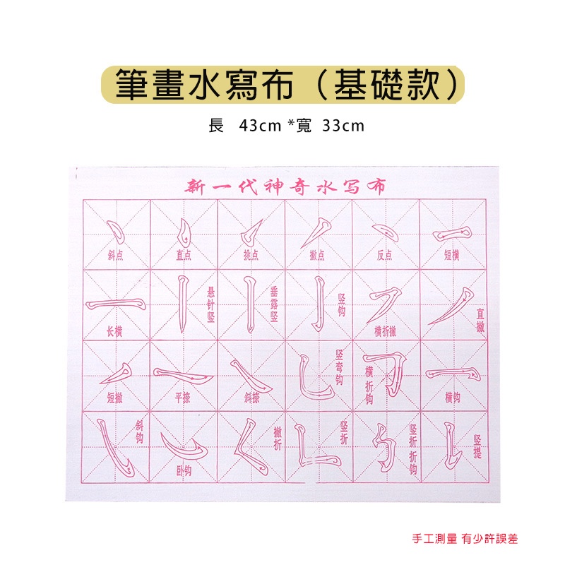 【Hao Teng】水寫布 書法字帖 練書法神器 書法練習 萬次水寫布 毛筆書法字帖 毛筆練習 毛筆練字 心經 蘭亭序 | 蝦皮購物