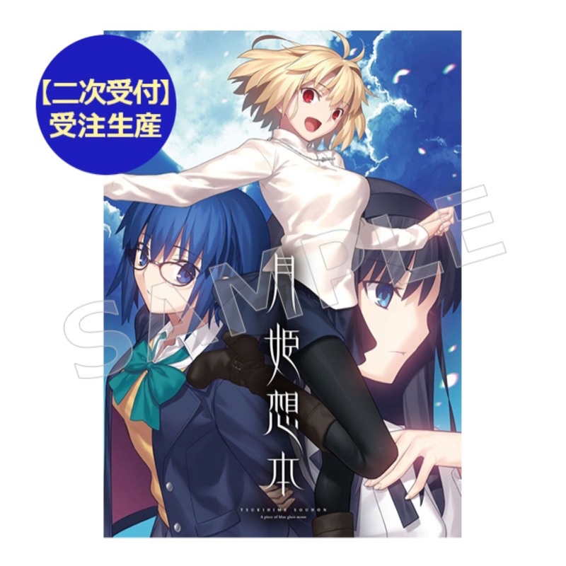 日版現貨】月姬C99 月姬想本｜TYPE-MOON | 蝦皮購物