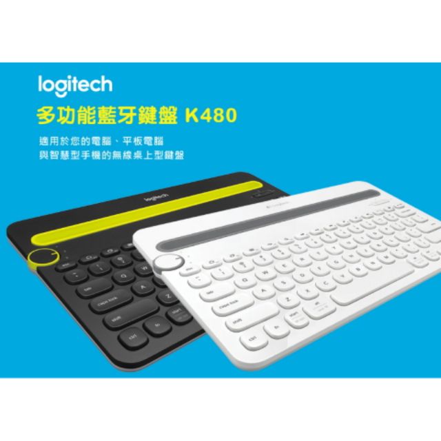 Logitech 羅技 k480 多功能藍芽鍵盤 跨平台藍牙鍵盤 | 蝦皮購物