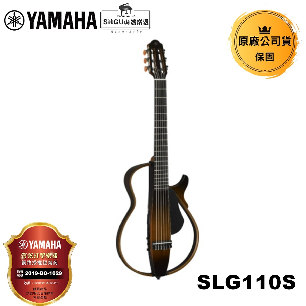 Yamaha 靜音吉他SLG110S | 蝦皮購物