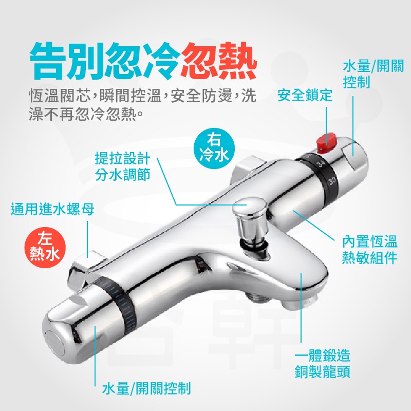 台灣現貨 浴室恆溫龍頭 恆溫水龍頭 溫控龍頭 溫控水龍頭 淋浴 恆溫 沐浴用水龍頭 冷熱恆溫淋浴龍頭 全銅恆溫淋浴龍頭 | 蝦皮購物