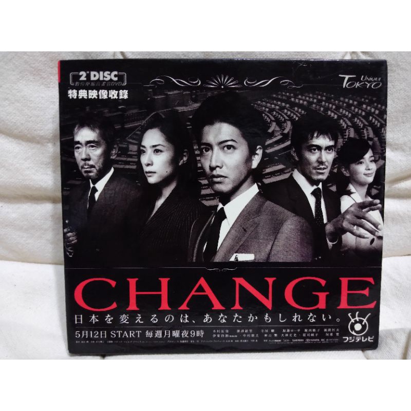 CHANGE DVD-BOX〈6枚組〉 - TVドラマ