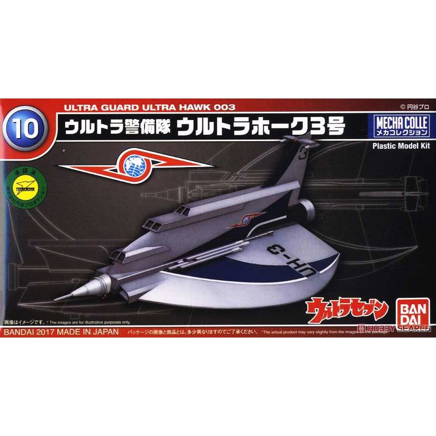 【宏欣】萬代 BANDAI 超人力霸王載具 010 超級鷹3號 超級霍克III Ultra Hawk 3 清倉價 | 蝦皮購物