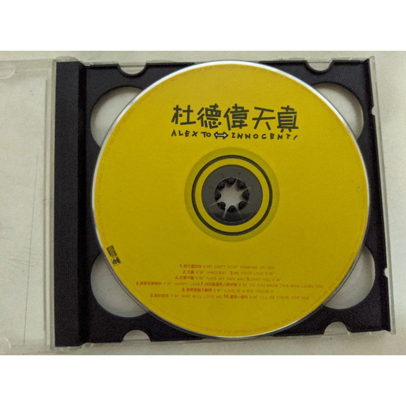杜德偉 天真原版CD | 蝦皮購物
