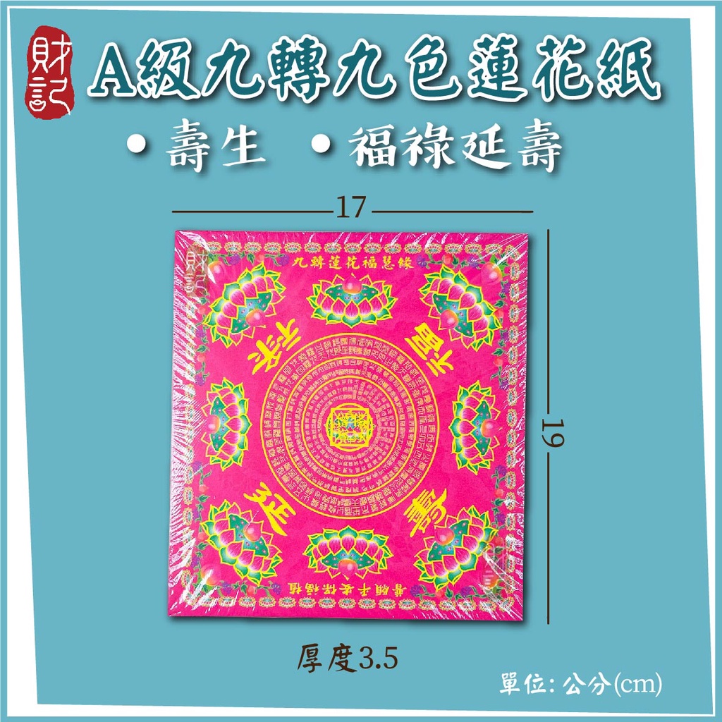 蓮紙　韓紙　7色計70束