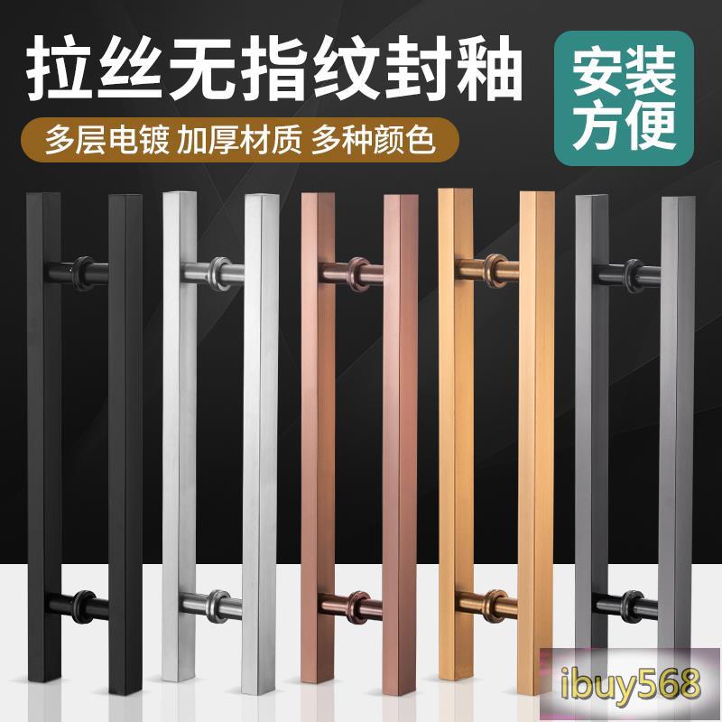 免運 拉手 把手 玻璃門把 大門拉手 加厚玻璃門拉手 不銹鋼方管大門把手 鈦金玫瑰金黑色現代拉絲簡約取手 | 蝦皮購物