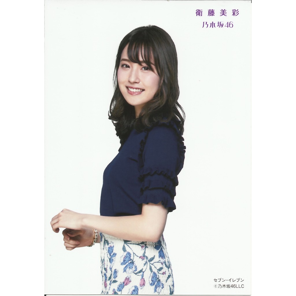 乃木坂46 衛藤美彩シンクロニシティ7-11 特典生寫真| 蝦皮購物