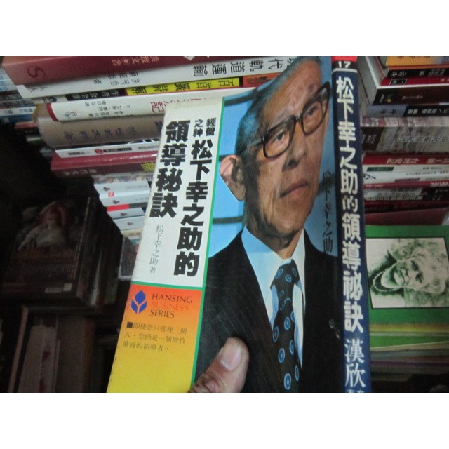 松下幸之助- 優惠推薦- 2026年5月| 蝦皮購物台灣