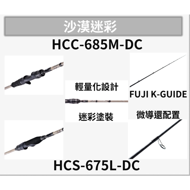 鄭哥釣具】Abu Garcia [免運費] Hornet colors 黃蜂多節路亞竿