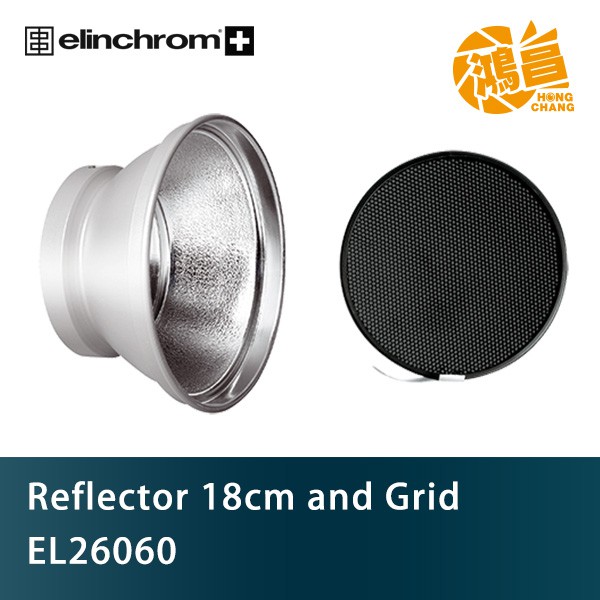 Elinchrom Basic Grid Reflector Set 21cm