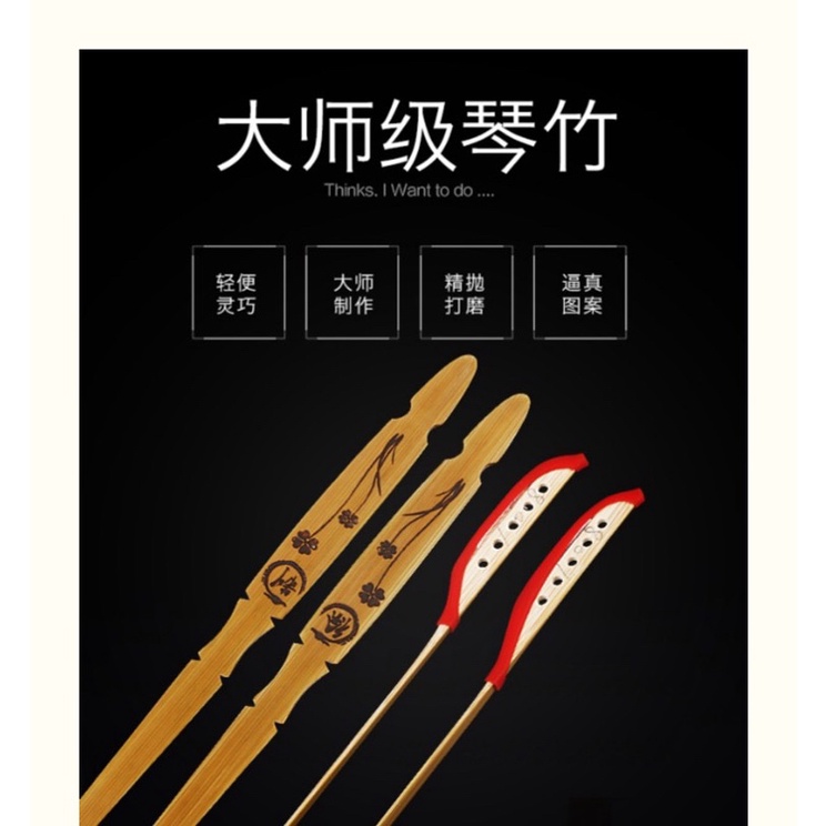 💢竹瑄音樂工作坊💢揚琴琴竹專業演奏大師精製琴竹老竹考級琴竹 | 蝦皮購物