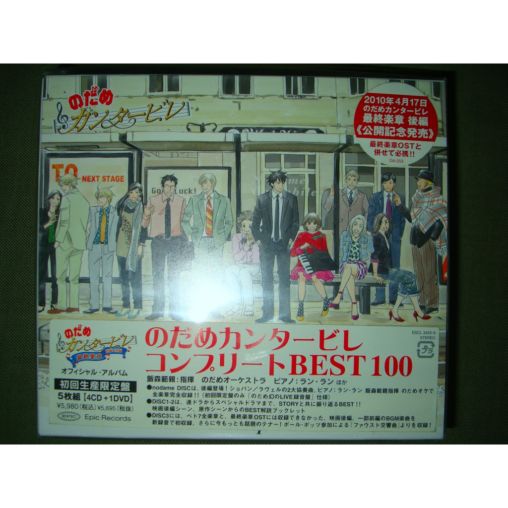 のだめカンタービレ DVD-BOX フルコンプリート 玉木宏 上野樹里 DVD-