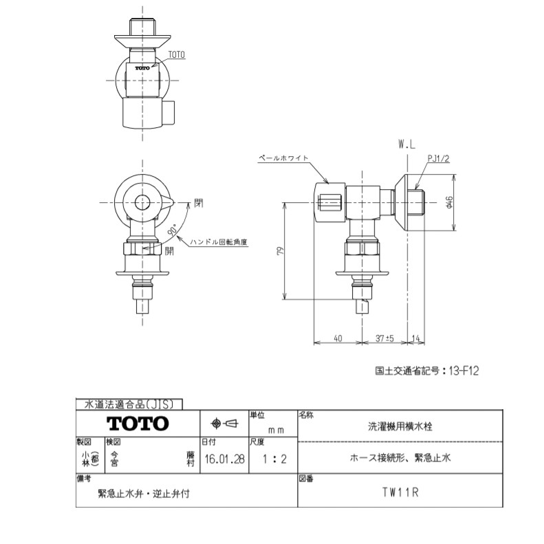 TOTO東陶】日本原裝輸入洗濯機用緊急止水弁付横水栓、洗衣機用水栓、脫