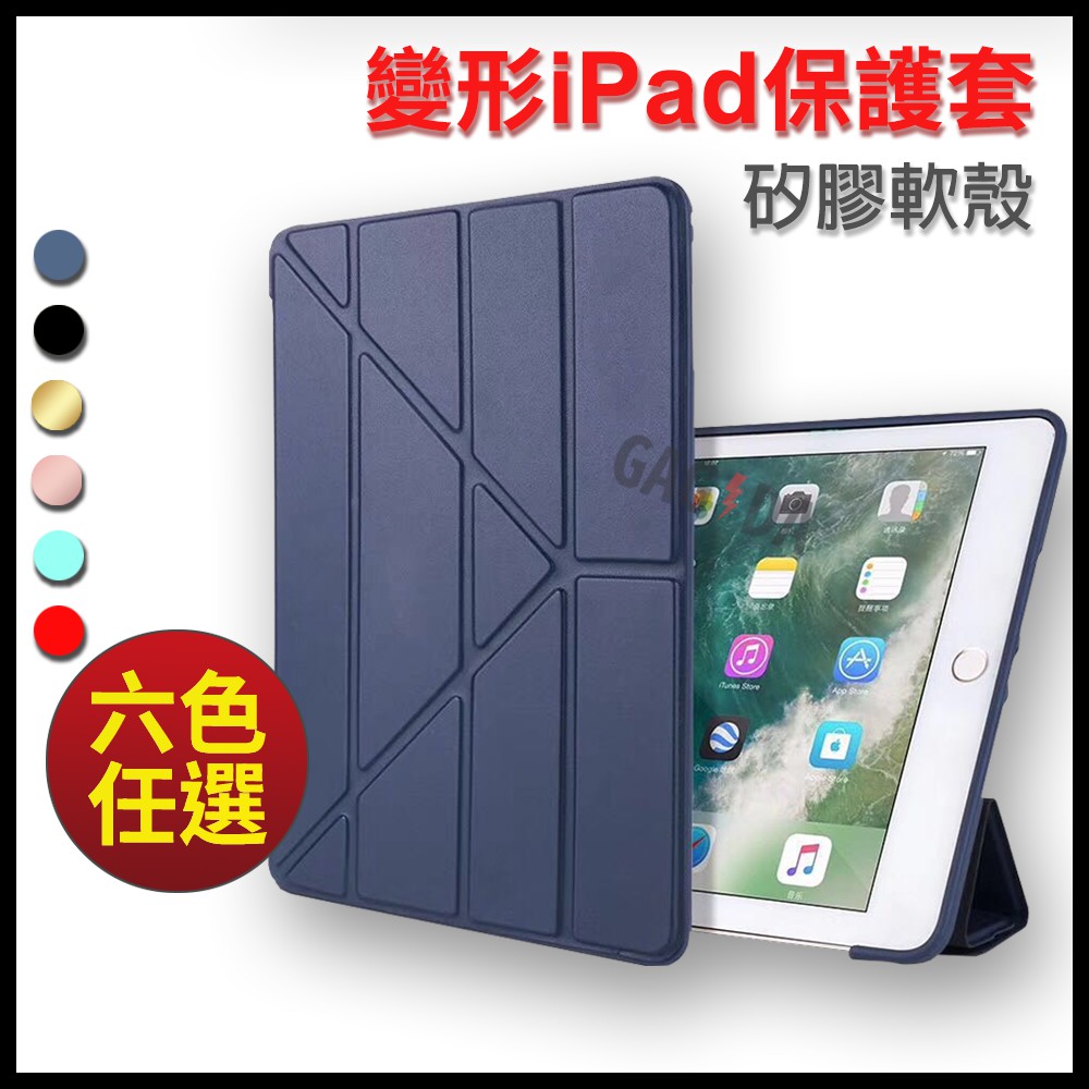 iPad 10.2保護套air保護殼10.9皮套Pro 11 9.7 10.5 mini 2 3 4 5 6 7 8