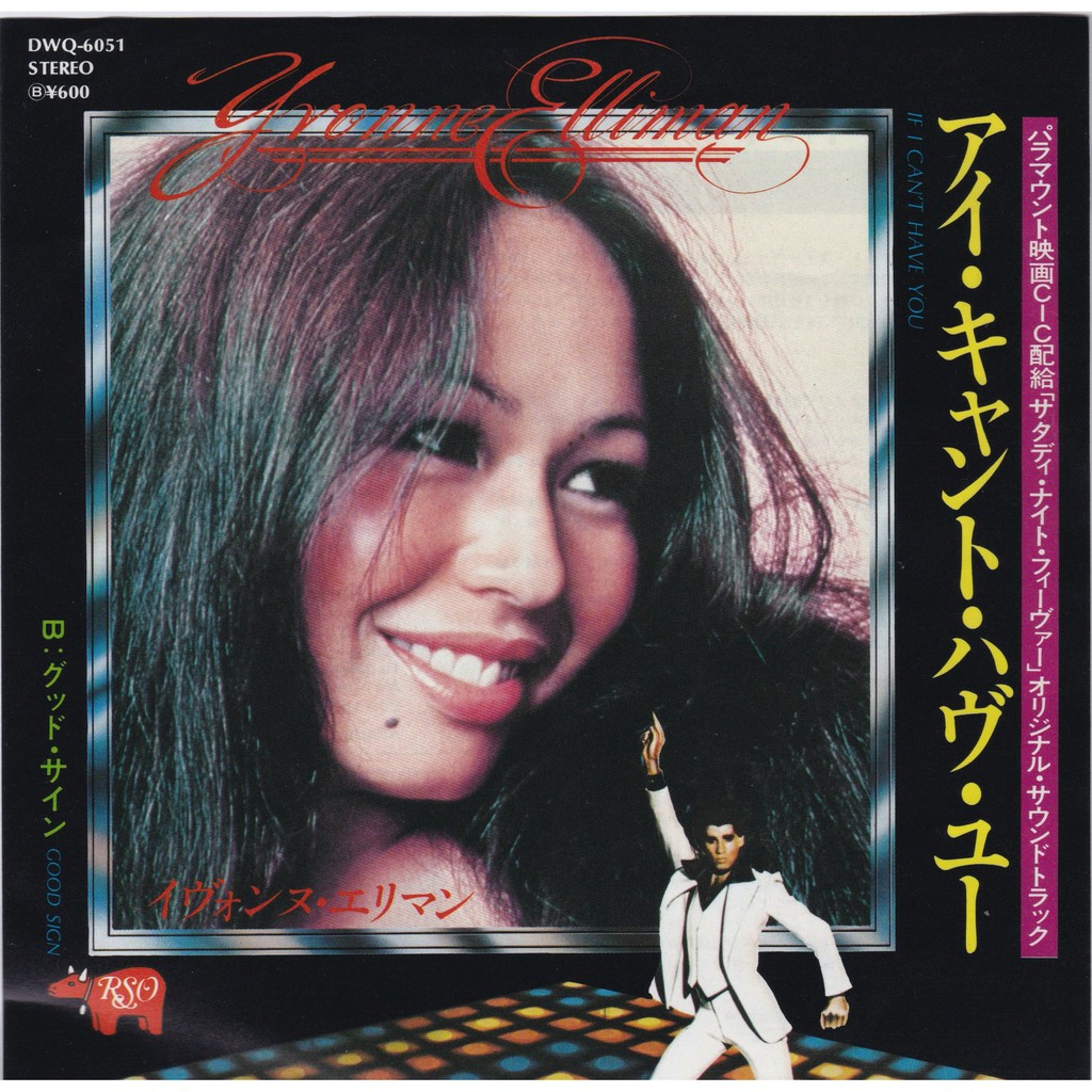 電影主題曲 If I Cant Have You Yvonne Elliman（電影 週末狂熱” 插曲）日本盤 蝦皮購物