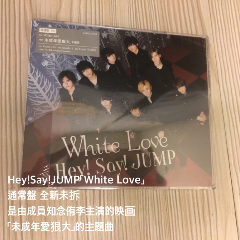 Hey!Say!JUMP於2017年發行21th single 「White Love」 | 蝦皮購物