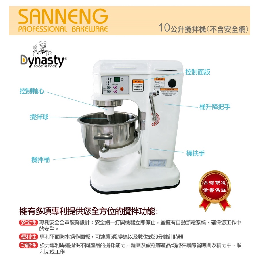 dynasty小林7公升攪拌機- 廚房家電優惠推薦- 家電影音2026年5月| 蝦皮