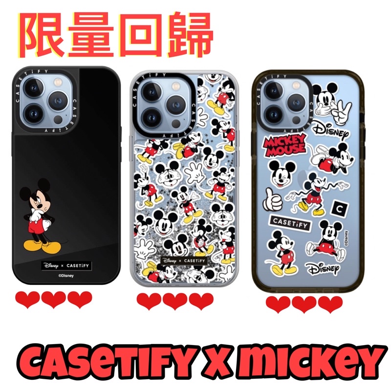 現貨》CASETIFY X Disney 聯名限量回歸手機殼迪士尼米奇iphone 12 13