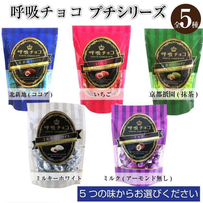 [現貨+預購]日本KOKYU CHOCOLATE 呼吸巧克力大袋320g約64粒 蝦皮購物