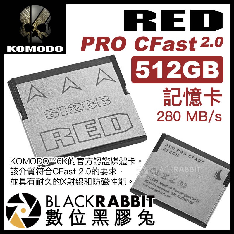 RED PRO CFast 2.0 512GB 記憶卡】 數位黑膠兔| 蝦皮購物